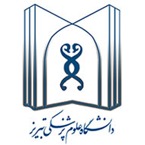 علوم-پزشکی-تبریز